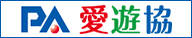 愛知県遊技業協同組合